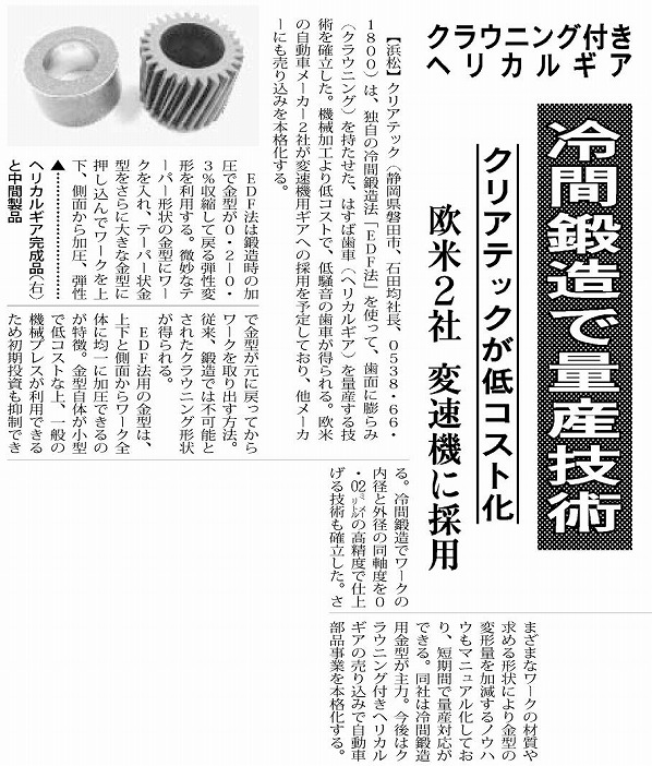 2006�N3��3�������H�ƐV���L��