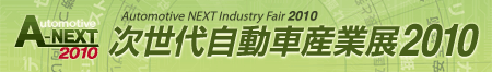 A-NEXT2010